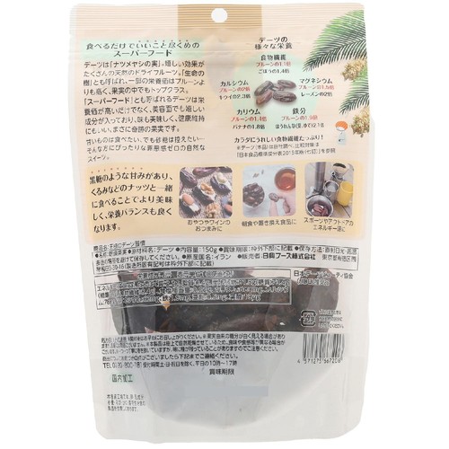 日興フーズ 王様のデーツ習慣 150g