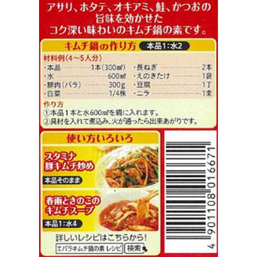 エバラ食品 キムチ鍋の素 300ml