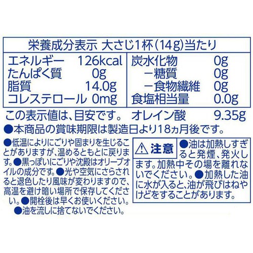 さらっとクセがないオリーブオイル 455g トップバリュベストプライス