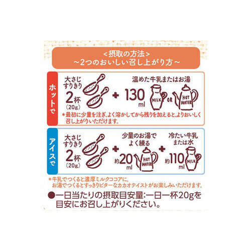 バンホーテン バンホーテンの腸活ココア 200g Green Beans バンホーテン バンホーテンの腸活ココア 200g Green Beans