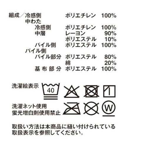 両面使えるアイスコールド＆パイル敷パッド セミダブル グレージュ ホームコーディ