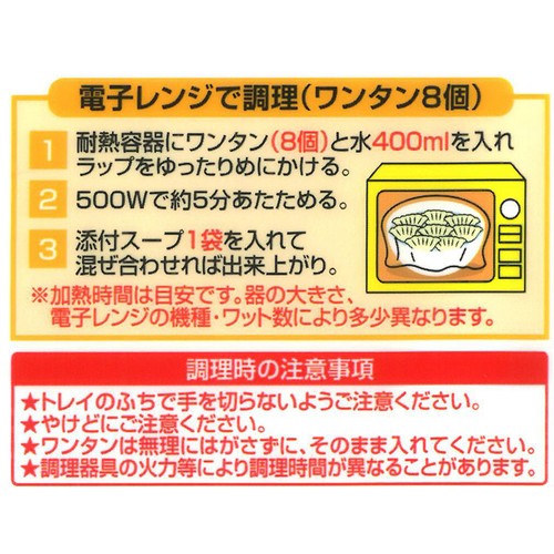 ふじや食品 肉ワンタン 16個入