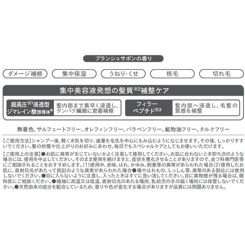 アンレーベル ラボ 集中美容液プレミアムヘアマスク お試しパウチ 16g