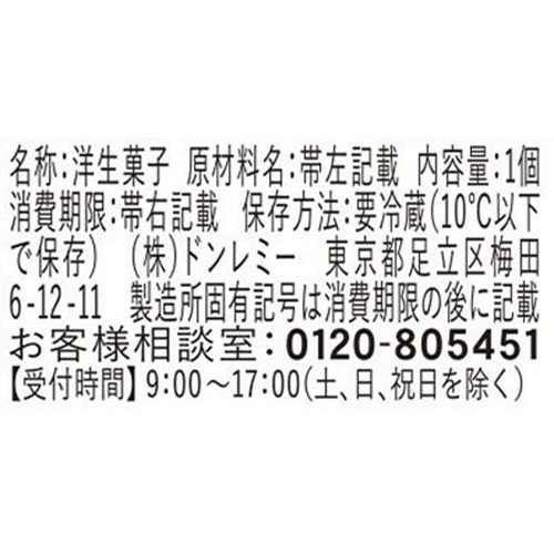 ドンレミー ごちそう果実 ごろっとピーチパフェ 1個