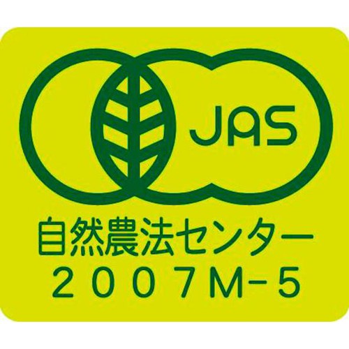 水宗園本舗 有機栽培 抹茶入り玄米茶 20袋(60g)