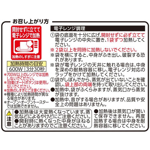 贅沢を味わうタスマニアビーフハンバーグステーキ タスマニアビーフテールブイヨン使用デミグラスソース 200g 【冷蔵】トップバリュ