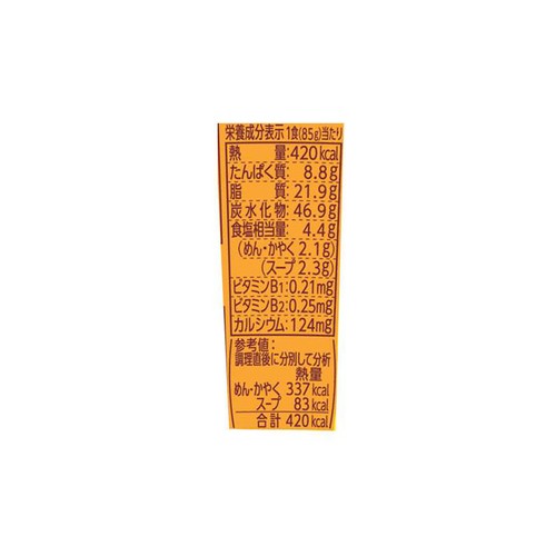日清食品 カップヌードル 欧風チーズカレー 85g