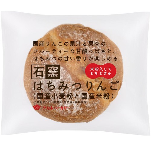 タカキベーカリー 石窯はちみつりんご(国産小麦粉と国産米粉) 1個