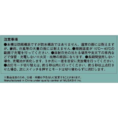 【ペット用】 ムサシ 充電式 護衛さんライト ニュアンスグリーン 1個