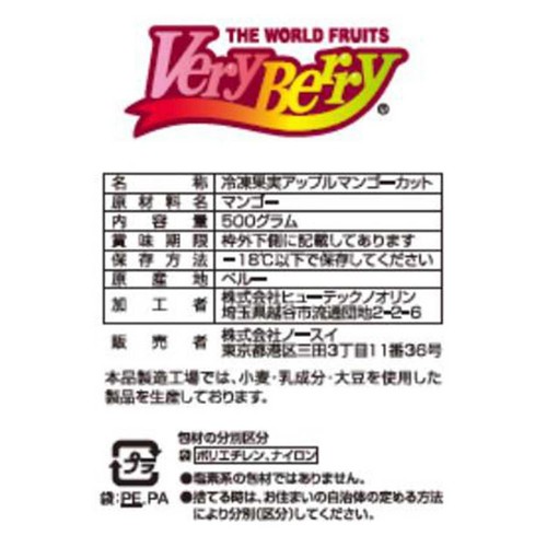 ノースイ VeryBerry アップルマンゴーカット【冷凍】 500g