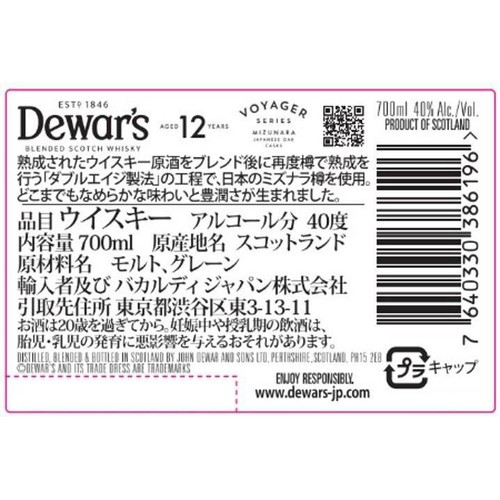【40%】 サッポロ デュワーズ12年 ミズナラ  700ml