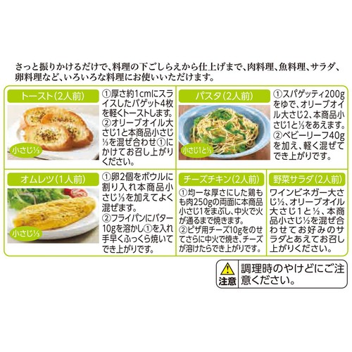 いろいろな料理に使えるスパイスブレンドソルト 詰替用 50g トップバリュベストプライス