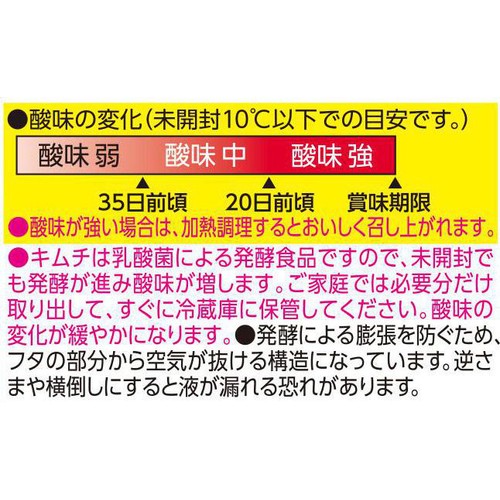 韓国直輸入4種の魚介の旨み熟成キムチ 300g トップバリュベストプライス