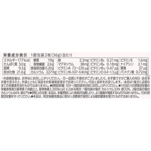 アサヒグループ食品  クリーム玄米ブランブルーベリー 2枚 x 2袋