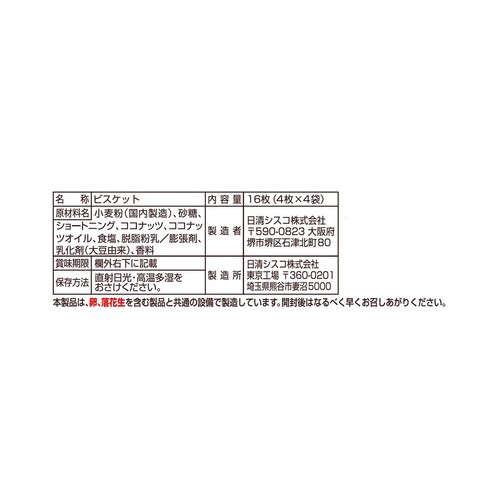 日清シスコ ココナッツサブレ 16枚入(4枚 x 4袋)
