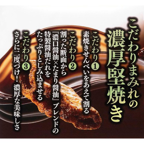 亀田製菓 技のこだ割り 濃厚醤油 110g Green Beans | グリーンビーンズ