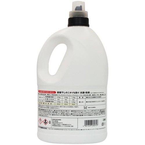 カネヨ石鹸 抗菌無香料衣料用洗剤 2.4kg