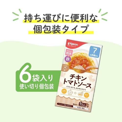 ピジョン かんたん粉末+鉄 鮭と野菜のクリームソース 7ヵ月頃から 6袋