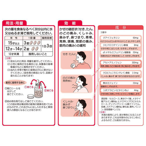 【指定第2類医薬品】◆パブロンゴールドA錠 210錠