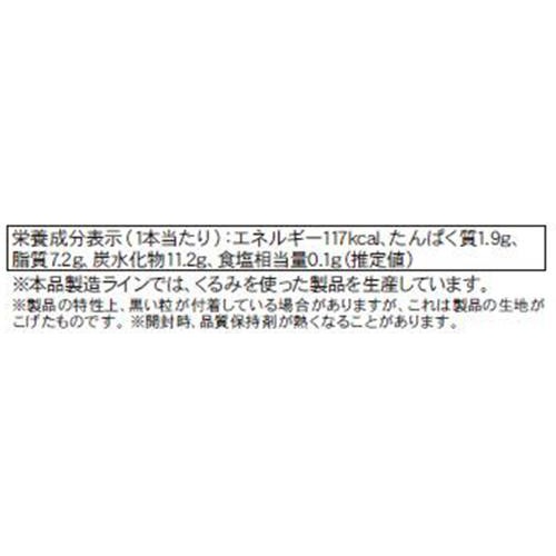 柳月 三方六の小割 5本入