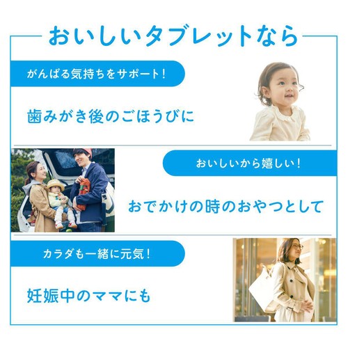 コンビ 歯みがきタブレットかんじゅくピーチ 1歳半頃から 60粒