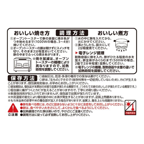 サトウ食品 サトウの切り餅 至高の餅新潟県魚沼産こがねもち 700g