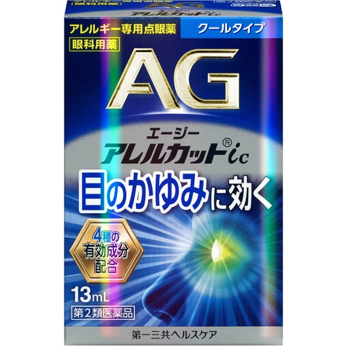 第2類医薬品】◇エージーアレルカットic 13ml Green Beans | グリーン