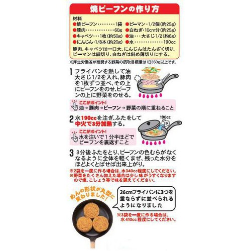 ケンミン食品 焼ビーフン 65g