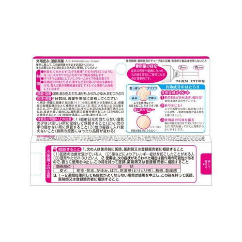 【第2類医薬品】◆ケアノキュア 20g