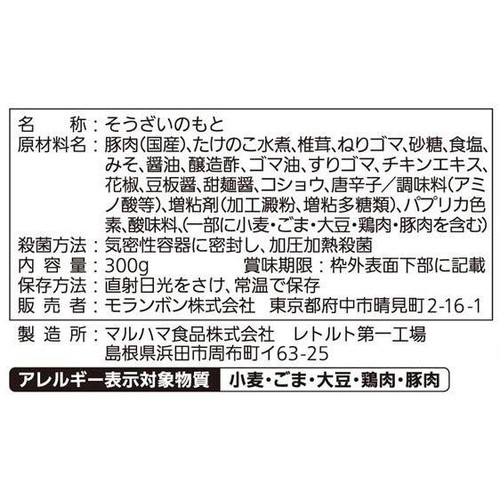 モランボン ごま担々豆腐スープの素 2人前 300g