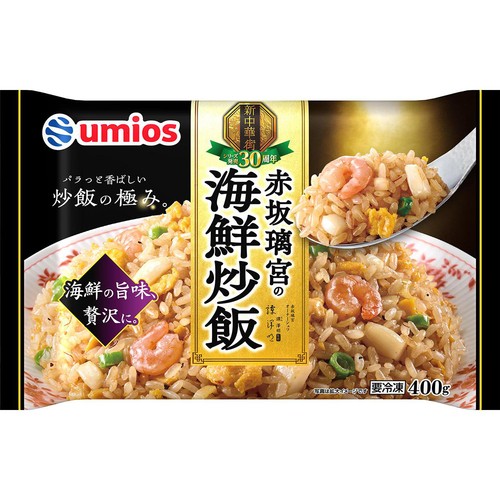 Umios 赤坂璃宮の海鮮炒飯【冷凍】 400g