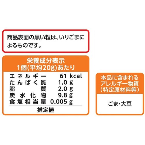 ケイエス冷凍食品 おべんとう ごまだんご【冷凍】 5個入(100g)