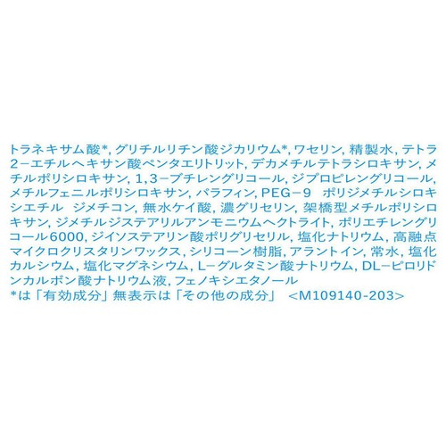 イハダ 薬用クリアバーム 18g