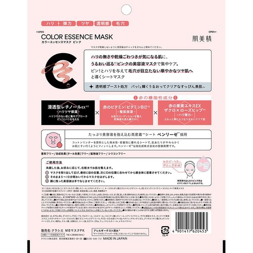 グリーンクロス ラシェール美絢肌プレミアムマスクH(ヒアルロン酸)30枚個包装 6300024749 グリーンクロス ラシェール美絢肌プレミアムマスクH(ヒアルロン酸)30枚