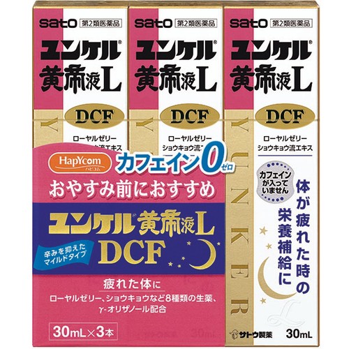 【第2類医薬品】 ハピコム ユンケル黄帝液LDCF 30ml x 3本