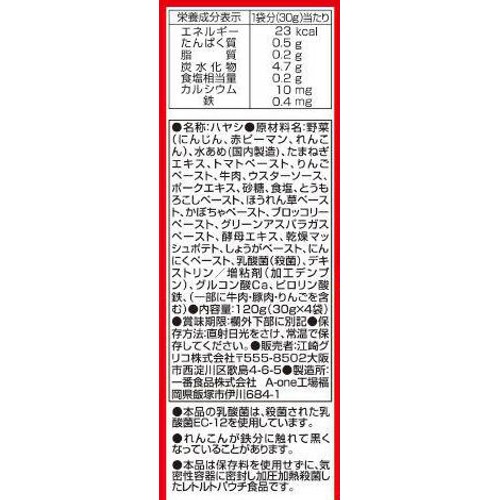 江崎グリコ 1歳からの幼児食 野菜ハヤシライス 小分けパック 30g x 4袋入