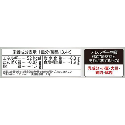 ハウス食品 だしの旨みとスパイスのカレー 辛口 2皿分 x 3袋入(80.3g)