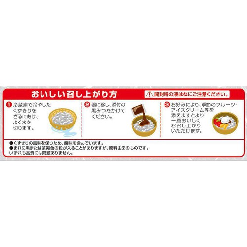 市川食品 くずきり黒蜜 160g