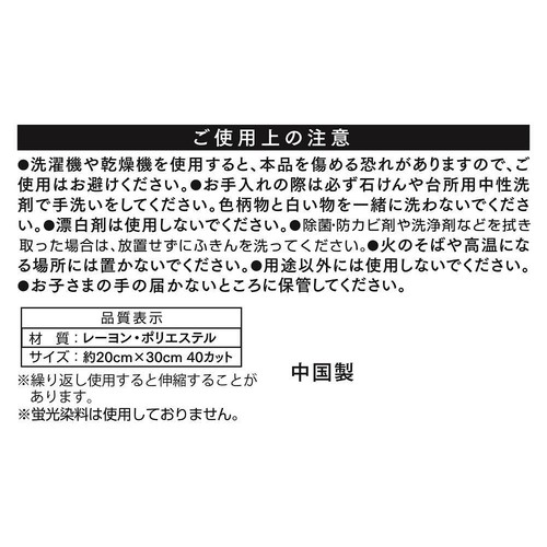 ボンスター 不織布ふきん ロールタイプ 40カット