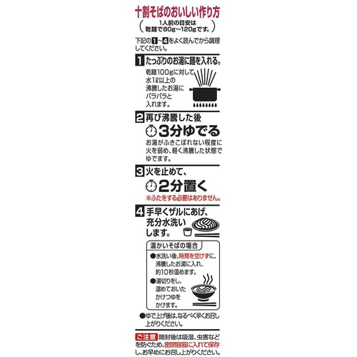 日清製粉ウェルナ 滝沢更科 十割そば 200g