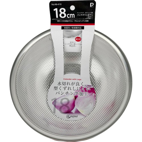 パール金属 アットアクア ステンレス製 パンチボウル型ザル(足付) 18cm