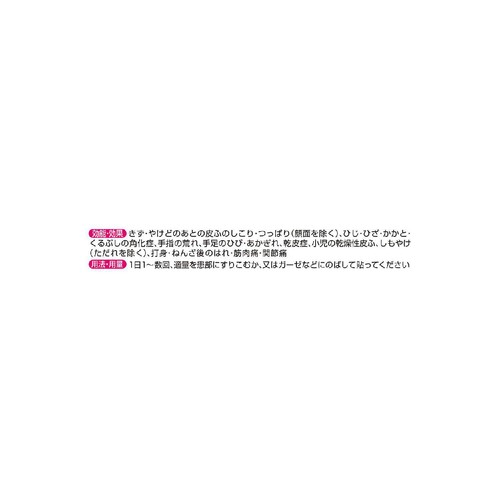 【第2類医薬品】アットノンcEXクリーム 15g