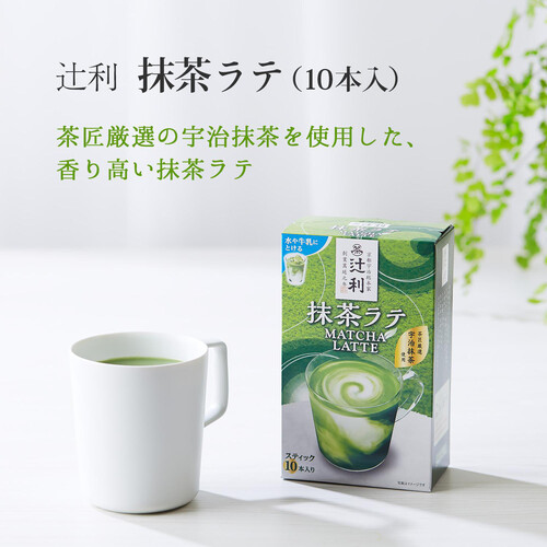 片岡物産 辻利 抹茶ラテ 10本入