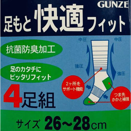 グンゼ 足もと快適フィット 紳士クルーソックス4足組 26-28cm ホワイト