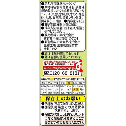 味の素 ピュアセレクト サラリア 210g