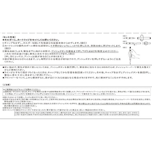 マキアージュ シークレットシェーディングライナー アイライナー 0.4mL