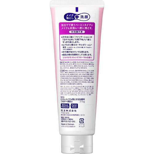 花王 ビオレ メイクも落とせる洗顔料 つるすべ美肌 210g