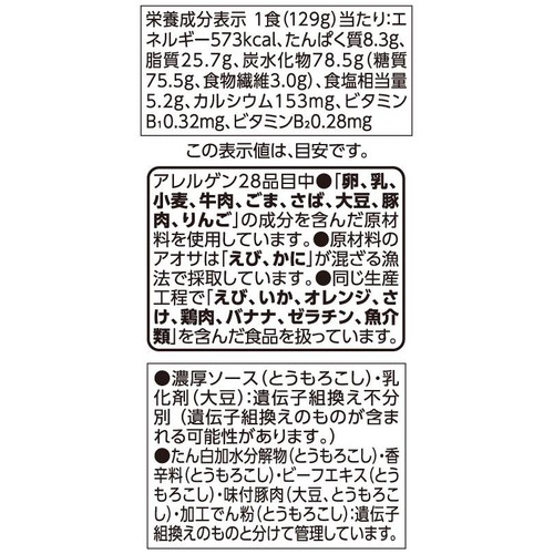 濃旨ソースの焼そば 129g トップバリュベストプライス