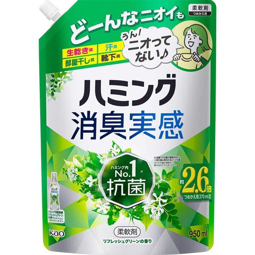 花王 ハミング消臭実感 柔軟剤 リフレッシュグリーンの香り つめかえ用