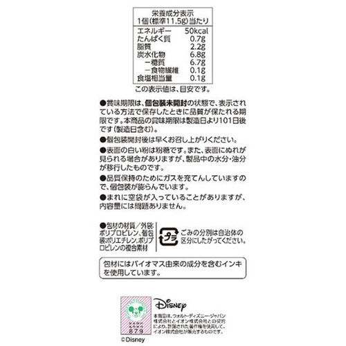 ディズニー バニラのブッセ 92g トップバリュ